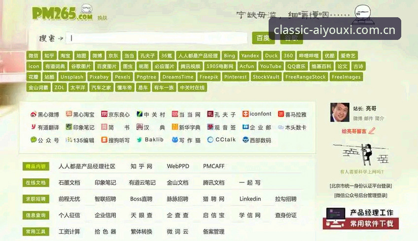 中国区熟悉的那一页电脑网页版功能详解——别再用手机瞎点了，大屏才是硬道理