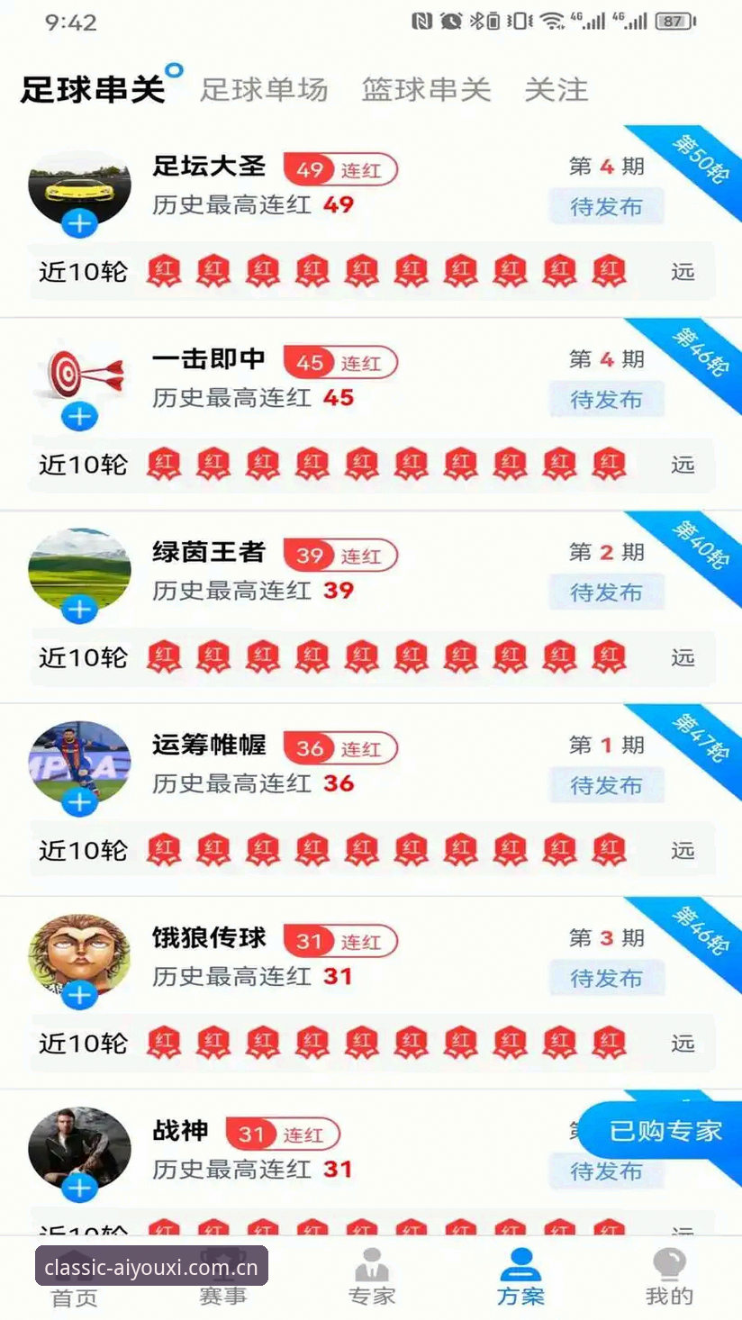 爱游戏平台"熟悉的那一页"多端实测：苹果安卓网页版全面评测体验报告